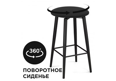 Полубарный стул Гангток крутящийся черный / черный матовый - комплект из 4 шт 578582-mwdvl