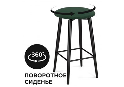 Полубарный стул Гангток крутящийся изумруд / черный матовый - комплект из 4 шт 578585-mwdvl