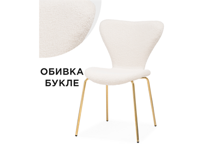 Стул на металлокаркасе Solo white / gold - комплект из 4 шт 15598-mwdvl