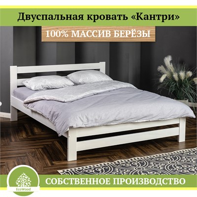 Кровать «Кантри»,  массив березы HBmas20065