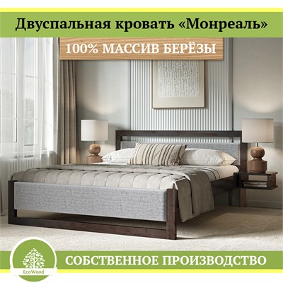 Кровать «Монреаль»,  массив березы HBmas20111