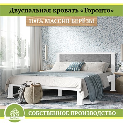 Кровать «Торонто», массив березы HBmas20029