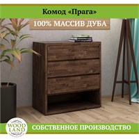 Комод «Прага», массив дуба HBmas12500
