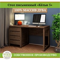 Письменный стол «Кёльн 5», массив дуба HBmas12530
