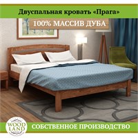 Кровать «Прага», массив дуба HBmas12005
