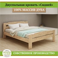 Кровать «Сидней», массив дуба HBmas12184