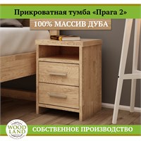 Прикроватная тумба «Прага 2», массив дуба HBmas13587
