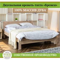 Кровать-тахта «Бремен», массив дуба HBmas16421