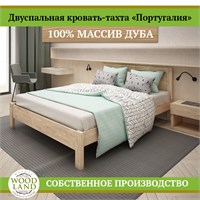 Кровать-тахта «Португалия», массив дуба HBmas16470