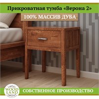 Тумба «Верона 2», массив дуба HBmas12471