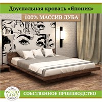 Кровать «Япония», массив дуба HBmas12153