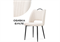 Стул на металлокаркасе Barton beige / black - комплект из 4 шт 15654-mwdvl