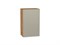 Шкаф верхний с 1-ой дверцей Фьюжн Дуб Вотан, Silky Grey, 720, 450 В*Ш*Г 716*450*320, фасад МДФ  Silky Grey, корпус  Дуб Вотан ms2510VVT_60761