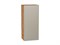 Шкаф верхний с 1-ой дверцей Фьюжн Дуб Вотан, Silky Grey, 920, 400 В*Ш*Г 920*400*320, фасад МДФ  Silky Grey, корпус  Дуб Вотан ms2510VVT_60765