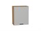 Шкаф верхний с 1-ой дверцей Фрейм Дуб Вотан, Grey Silk, 720, 600 В*Ш*Г 716*600*324, фасад МДФ  Grey Silk, корпус  Дуб Вотан ms2510VVT_68932