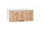 Кухонный гарнитур модульный Флэт-01 В*Ш*Г 2140*2600*600, фасад ЛДСП  Wotan Oak 2S/Temple Stone 2S, корпус  Белый, столешница  Мрамор черный ms2510VVT_52946