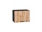 Шкаф верхний горизонтальный Флэт Graphite, Wotan Oak 2S, 360, 500 В*Ш*Г 358*500*318, фасад ЛДСП  Wotan Oak 2S, корпус  Graphite ms2510VVT_52582