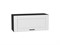 Шкаф верхний горизонтальный Лофт Graphite, Super White, 800 В*Ш*Г 358*800*320, фасад МДФ  Super White, корпус  Graphite ms2510VVT_55121